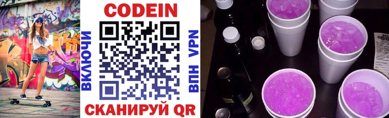 Кодеиновый сироп Lean напиток Lean (лин)  Купить  Севск 