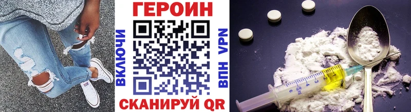 Купить закладки  Севск  Героин хмурый 