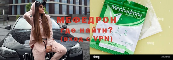 мефедрон Пролетарск
