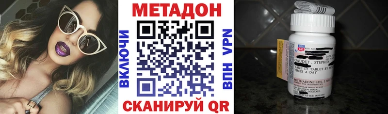 Купить где  Севск  Метадон кристалл 