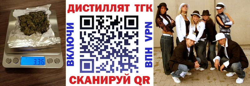 Купить где  Севск  Дистиллят ТГК концентрат 